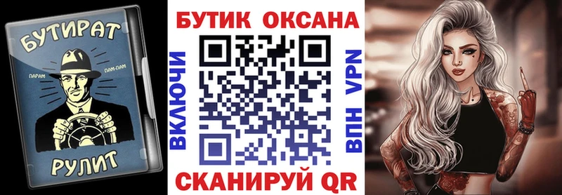 Бутират GHB  Дно 
