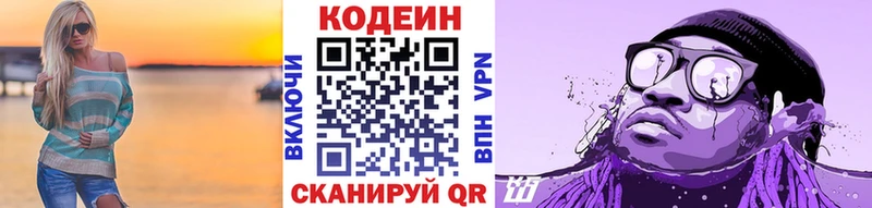 Codein Purple Drank  hydra онион  Дно 