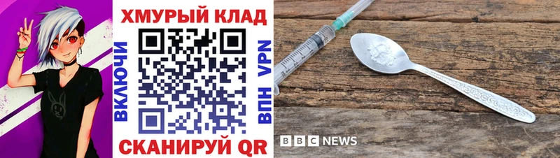 где найти   Дно  Героин хмурый 