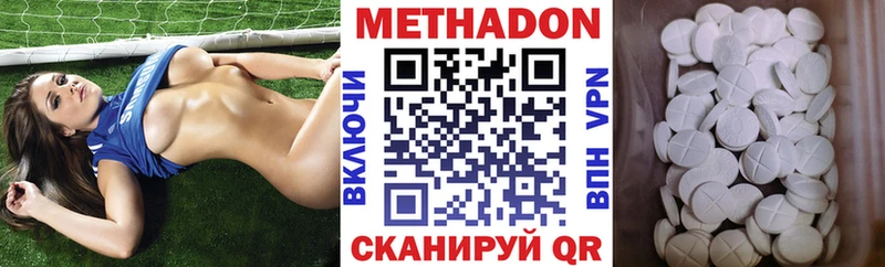 Метадон мёд  мега ссылка  нарко площадка Telegram  Дно 